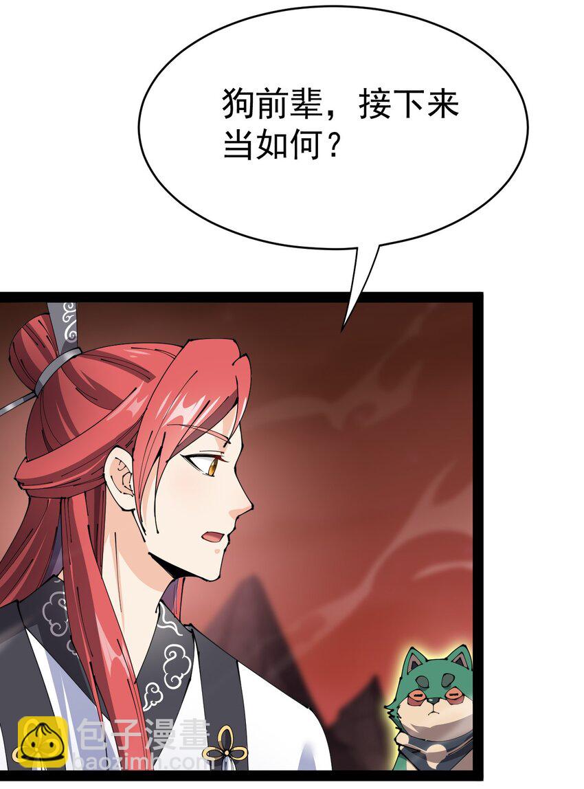 169 逗我们玩呢？-第174话