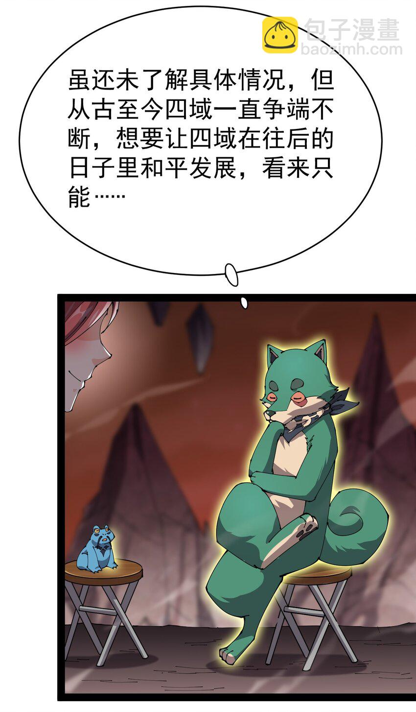 169 逗我们玩呢？-第174话