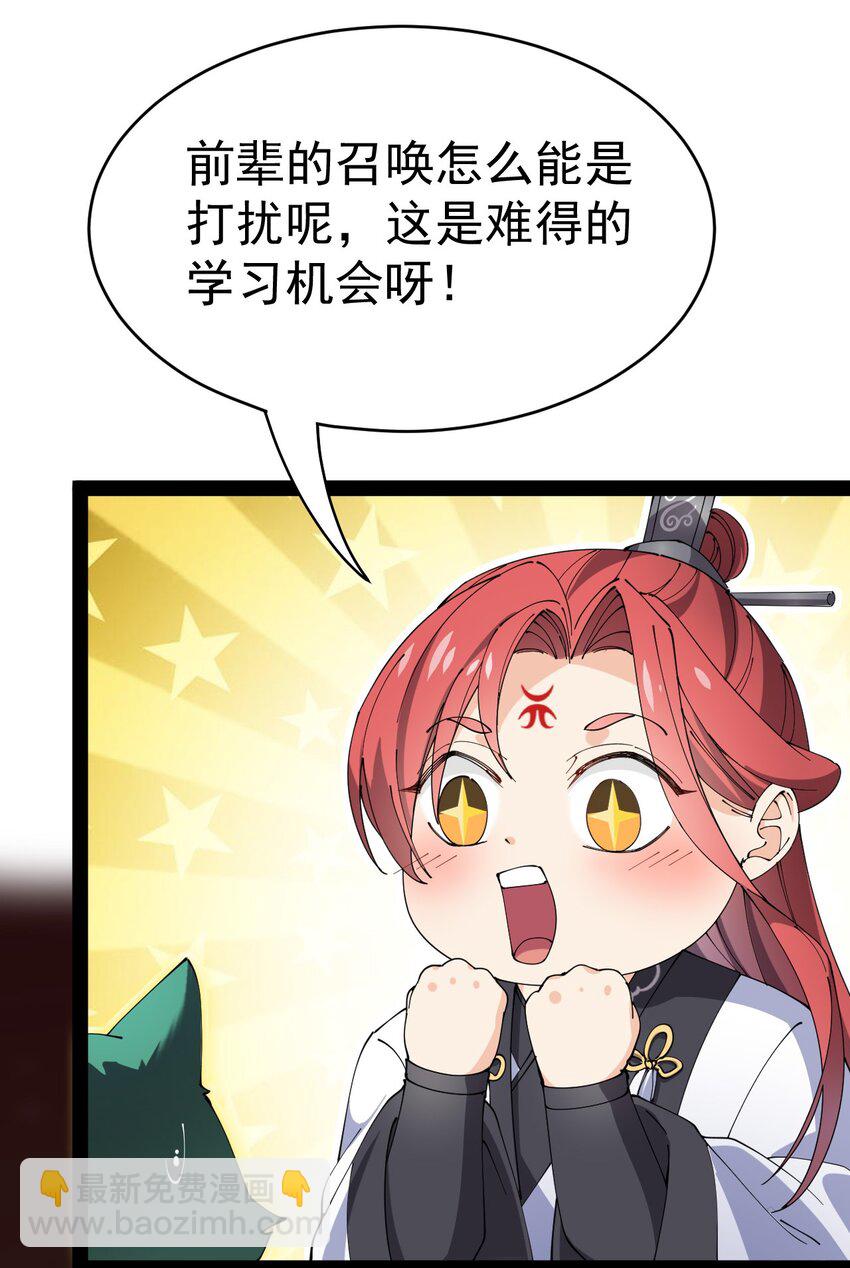169 逗我们玩呢？-第174话