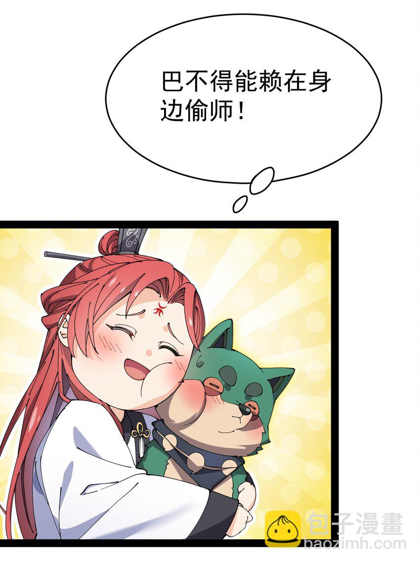 169 逗我们玩呢？-第174话