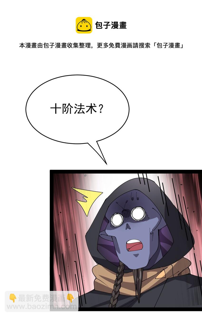 169 逗我们玩呢？-第174话
