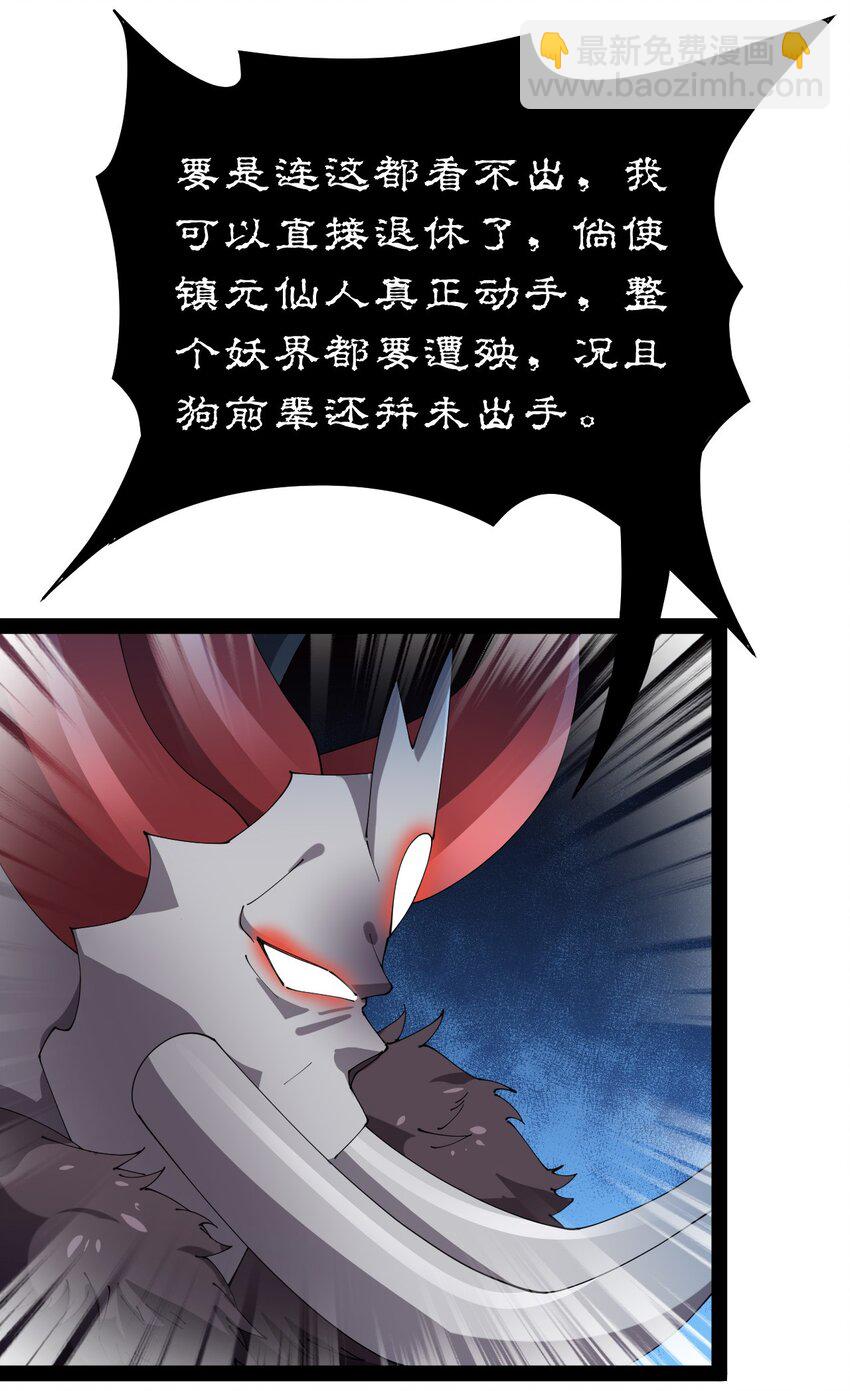 173 你们的王回来了！(1/2)-第178话
