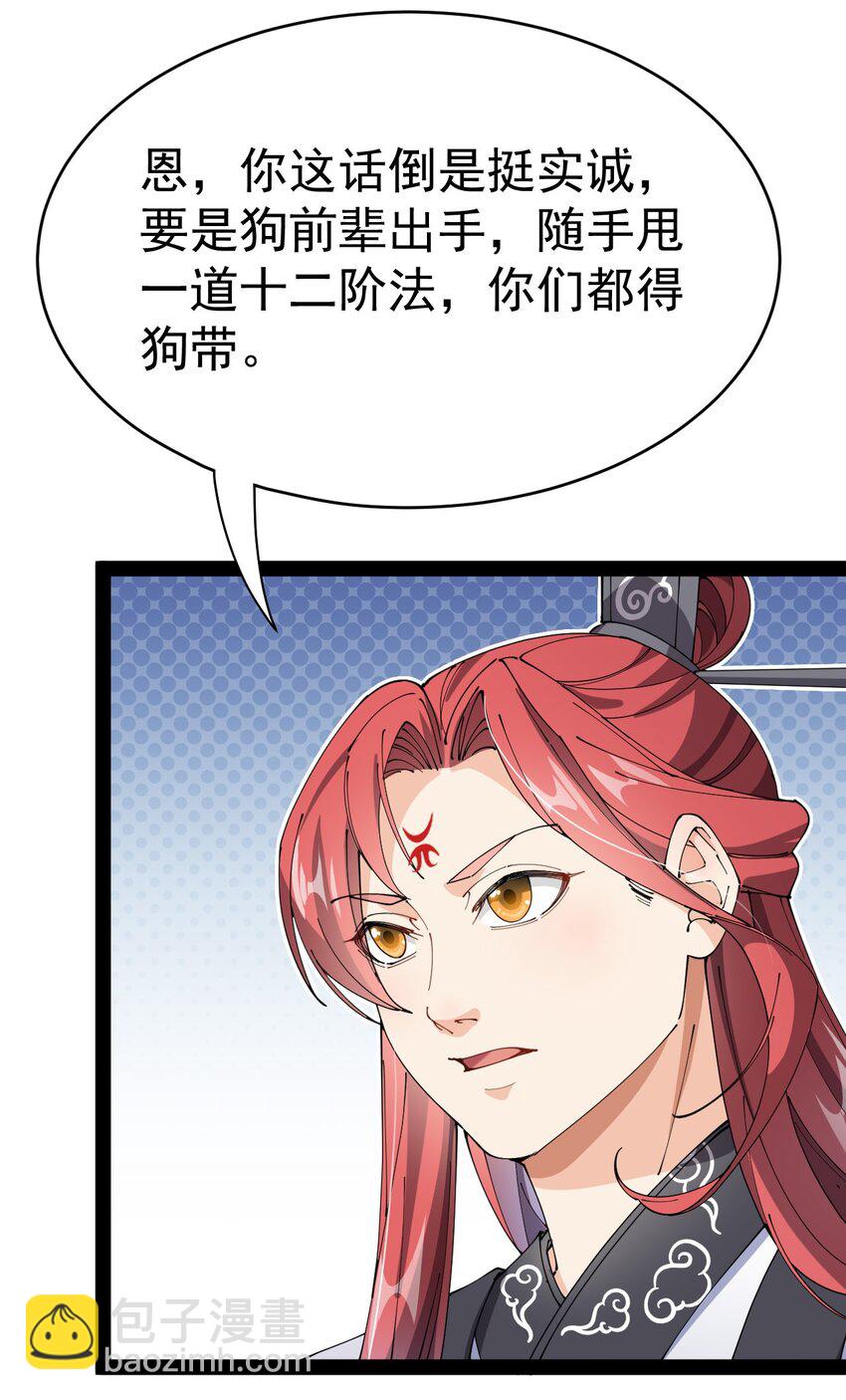 173 你们的王回来了！(1/2)-第178话
