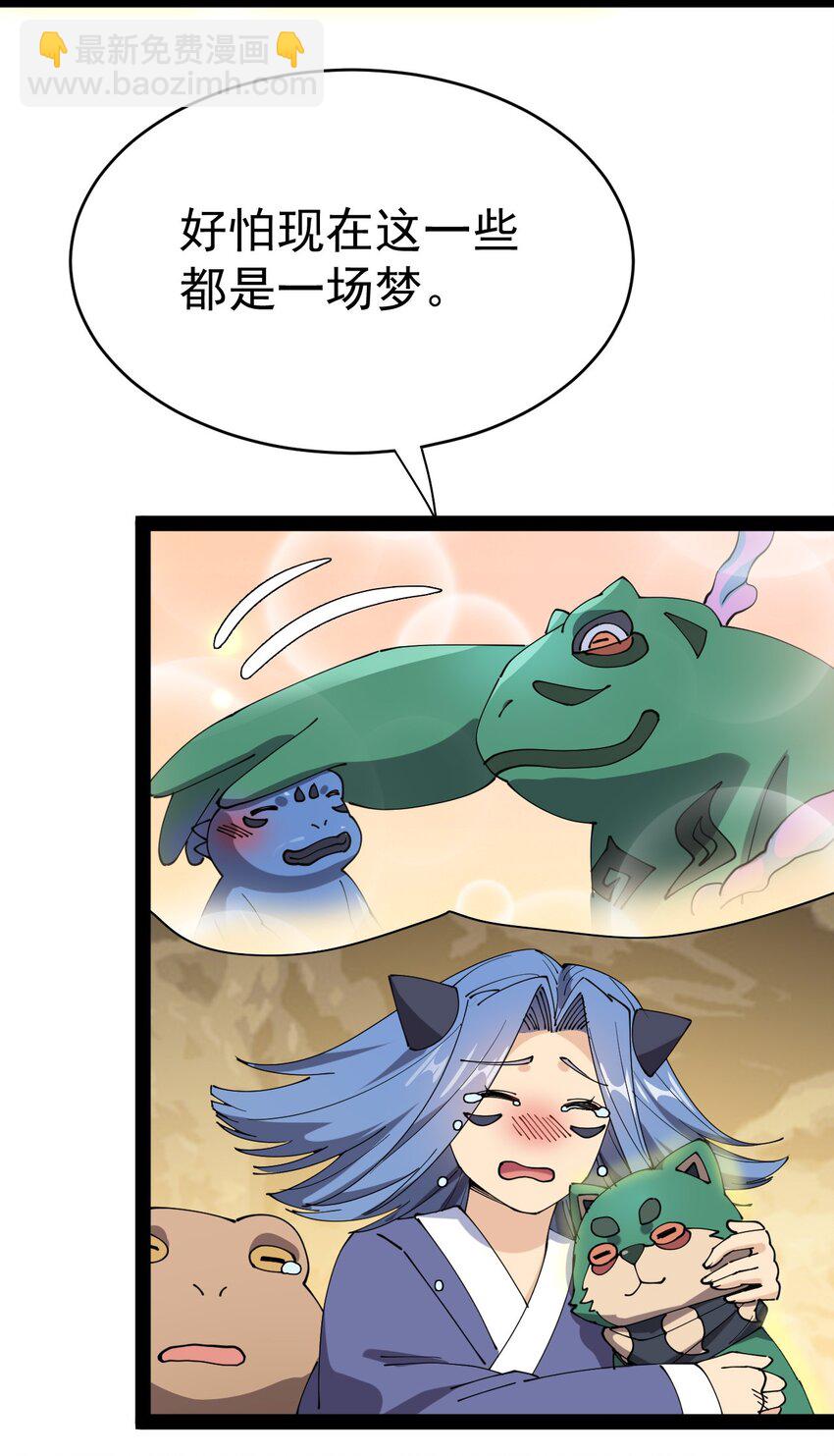 173 你们的王回来了！(1/2)-第178话