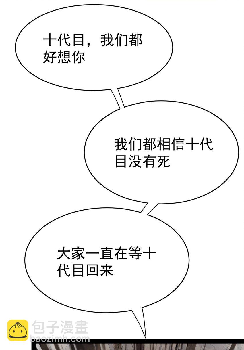 173 你们的王回来了！(1/2)-第178话