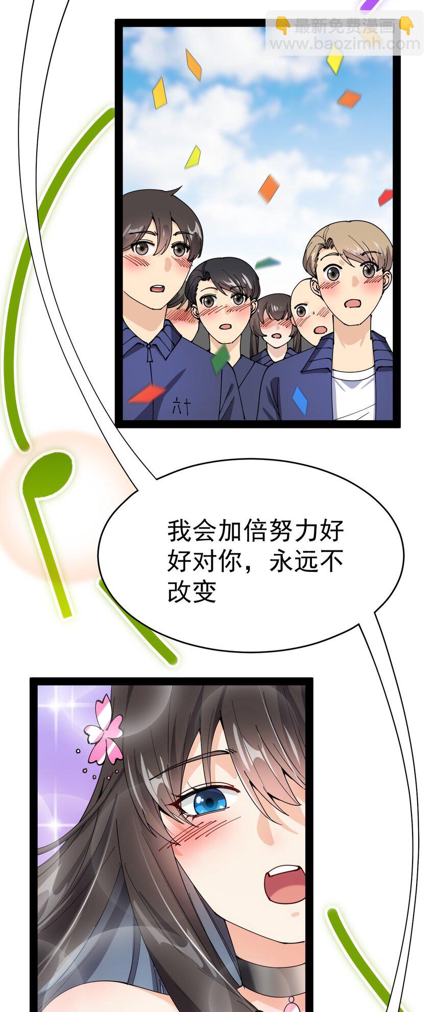175 对你说..-第180话
