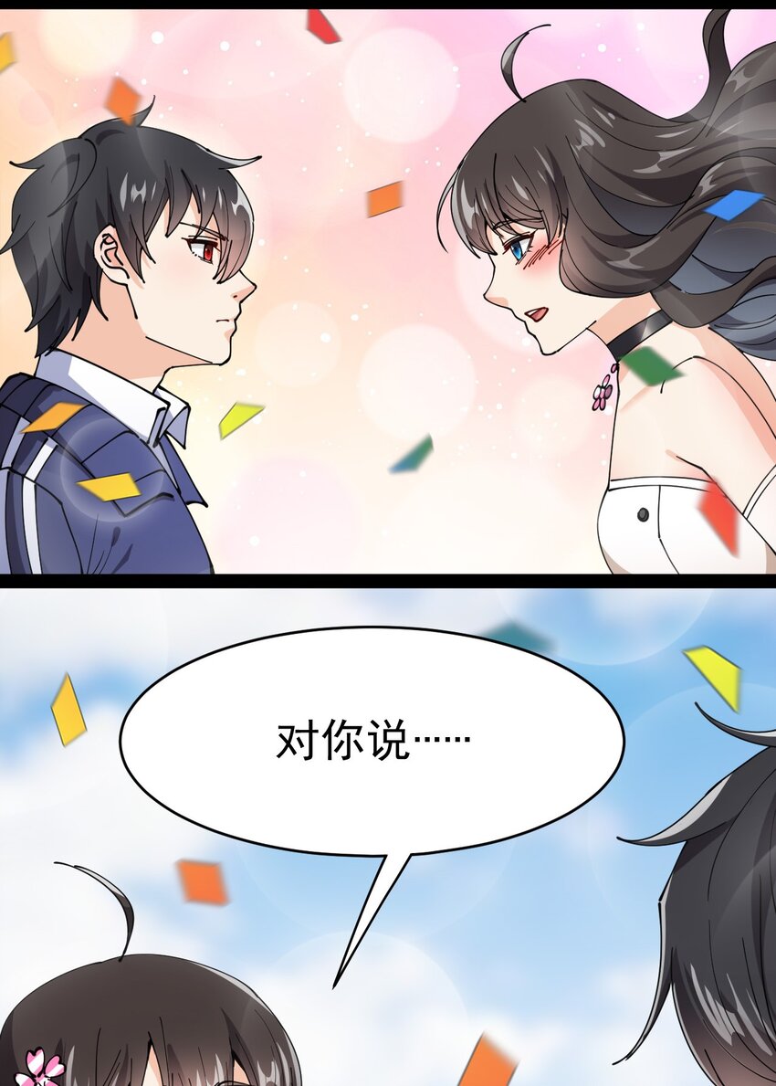 175 对你说..-第180话