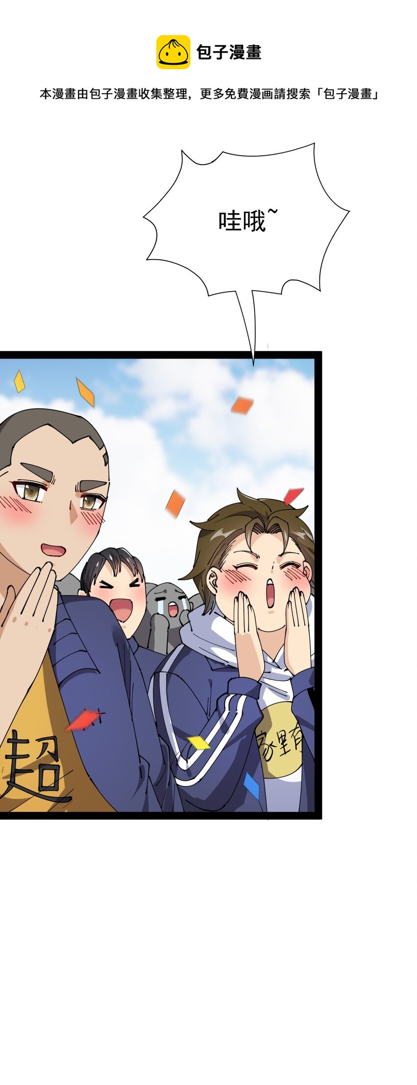175 对你说..-第180话
