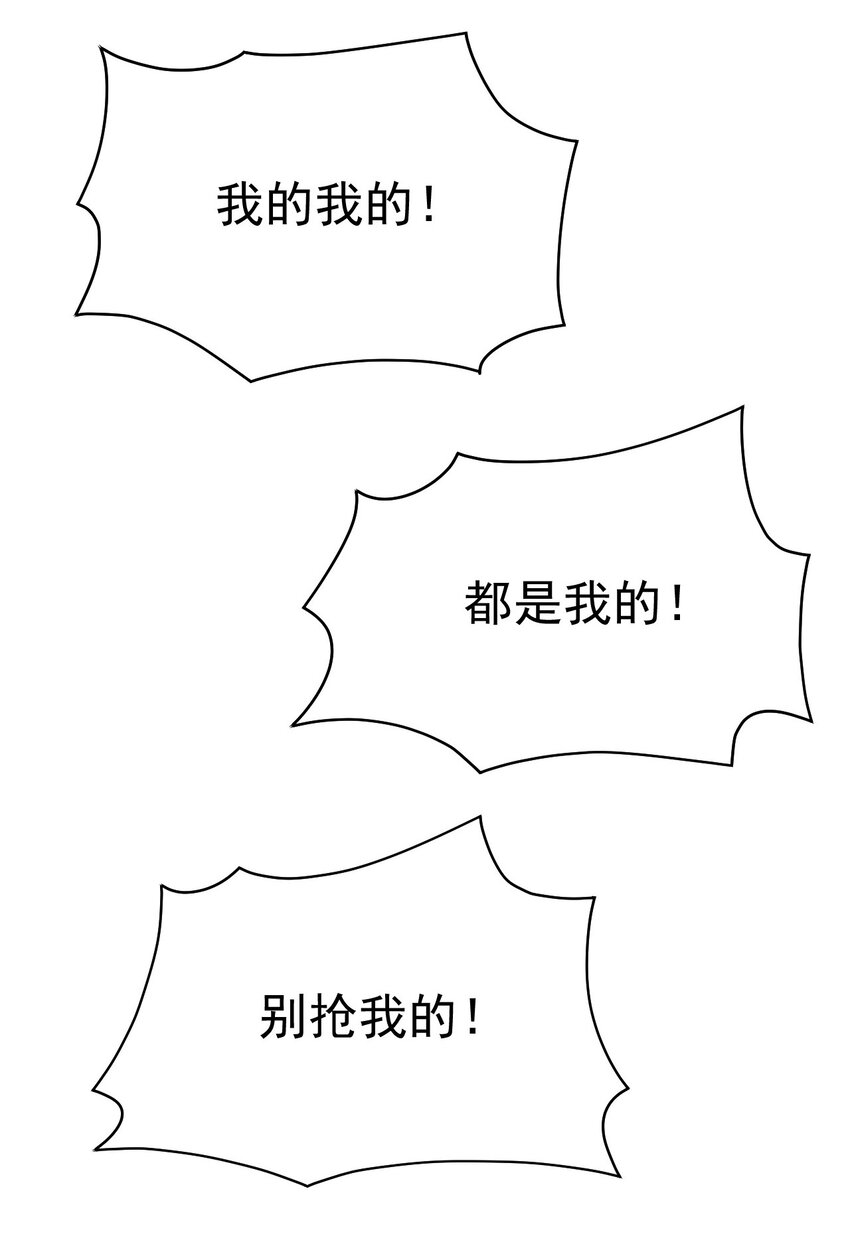 175 对你说..-第180话