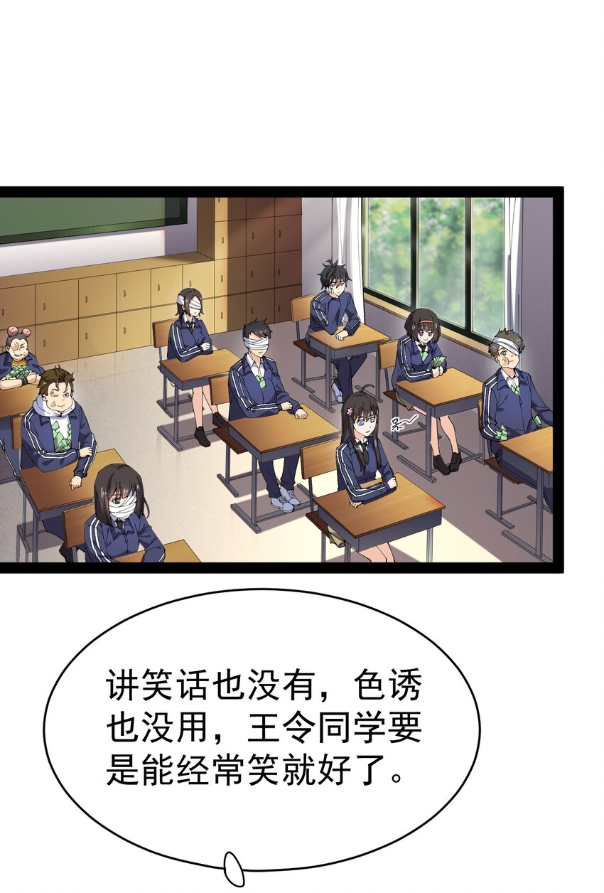175 对你说..-第180话