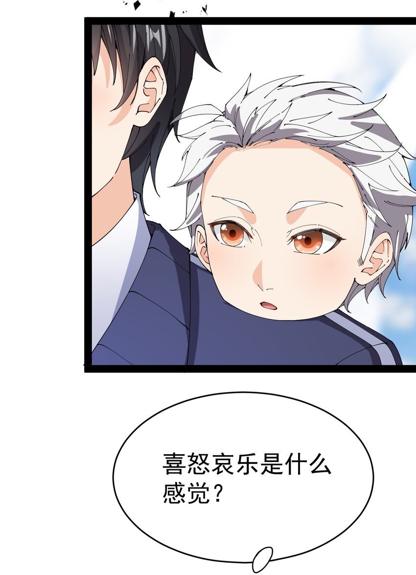 175 对你说..-第180话