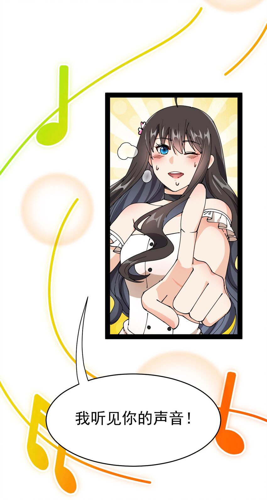 175 对你说..-第180话