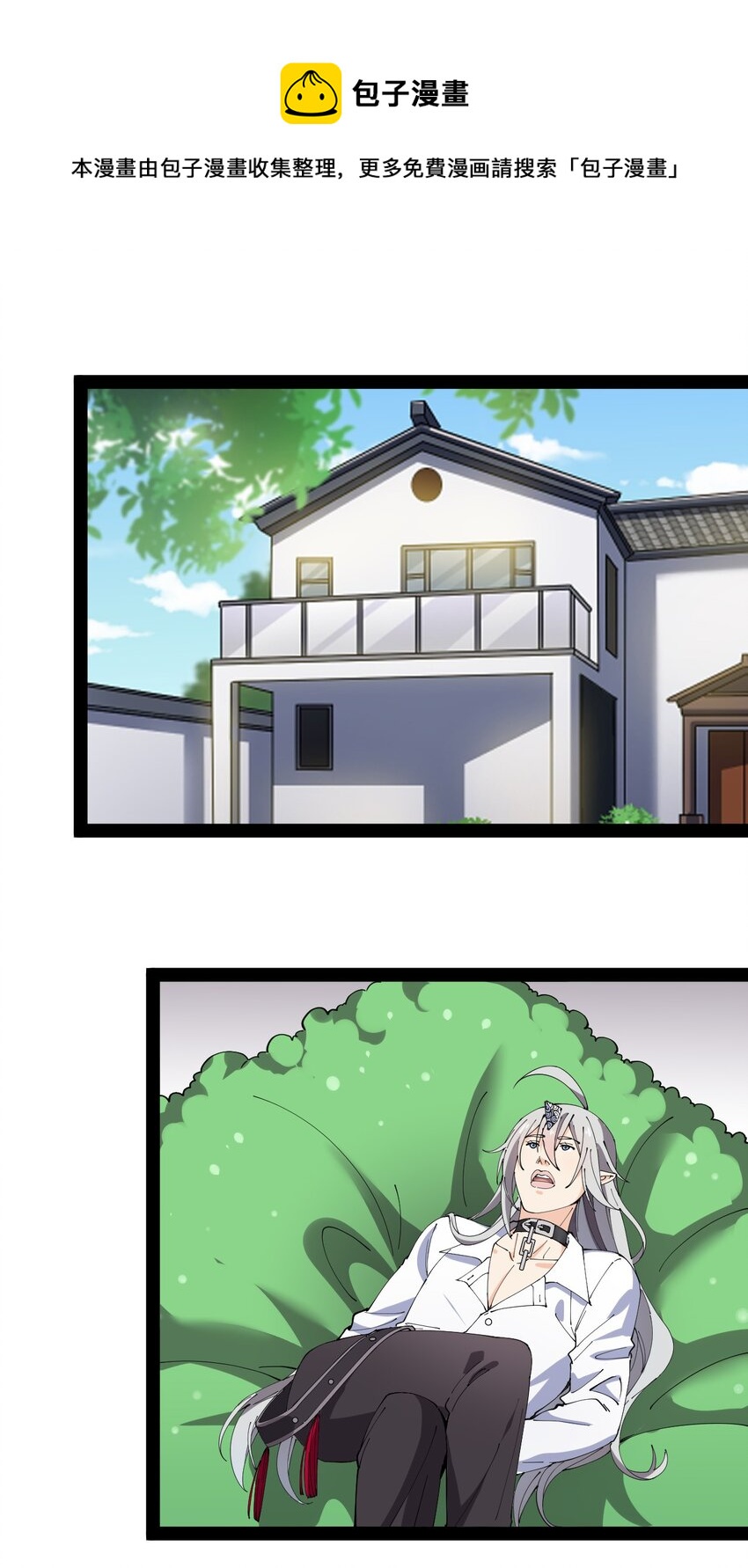 177 男的我更爱(1/2)-第182话