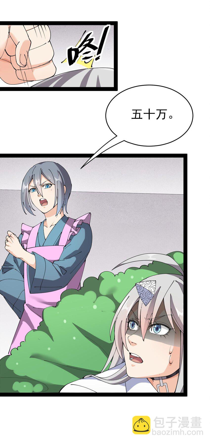 177 男的我更爱(1/2)-第182话