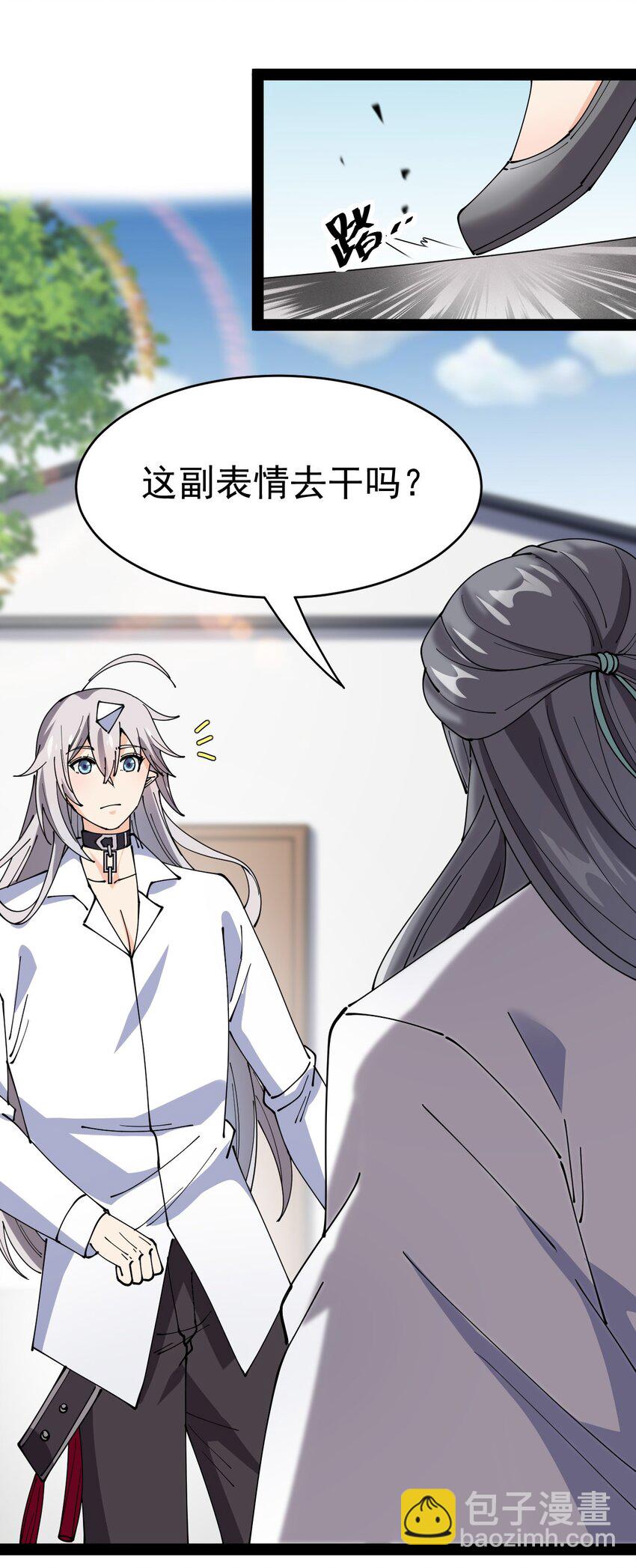 177 男的我更爱(1/2)-第182话
