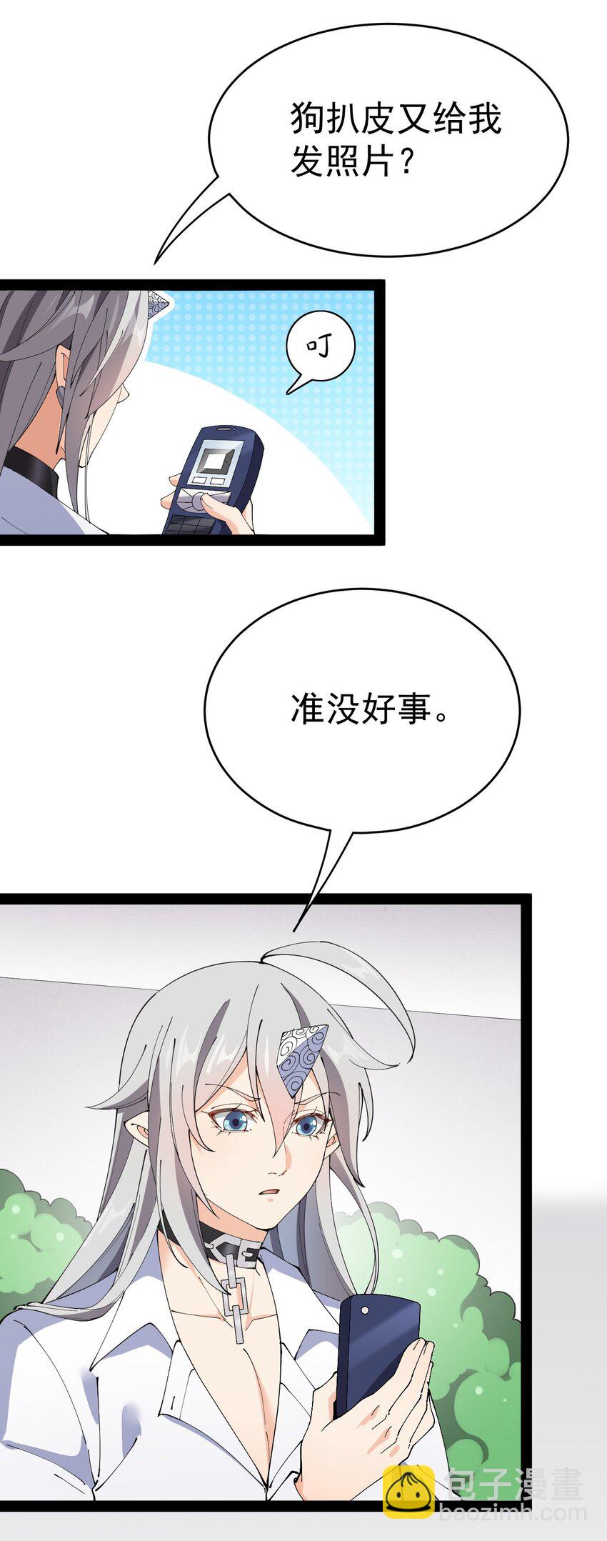 177 男的我更爱(1/2)-第182话