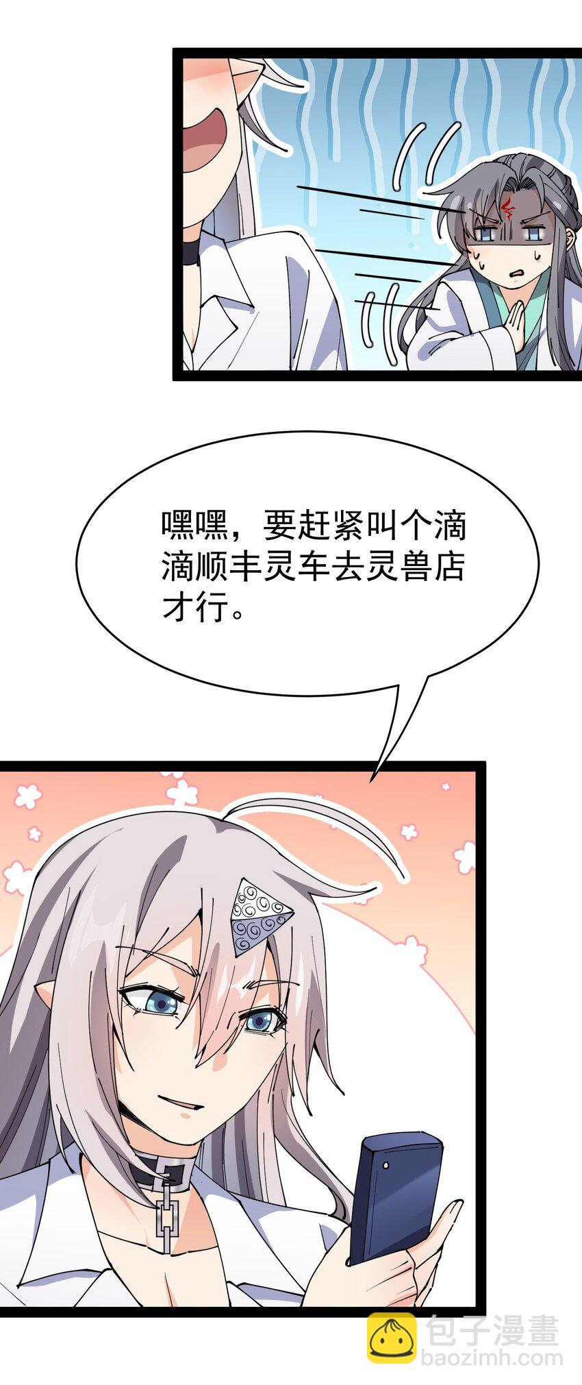 177 男的我更爱(1/2)-第182话