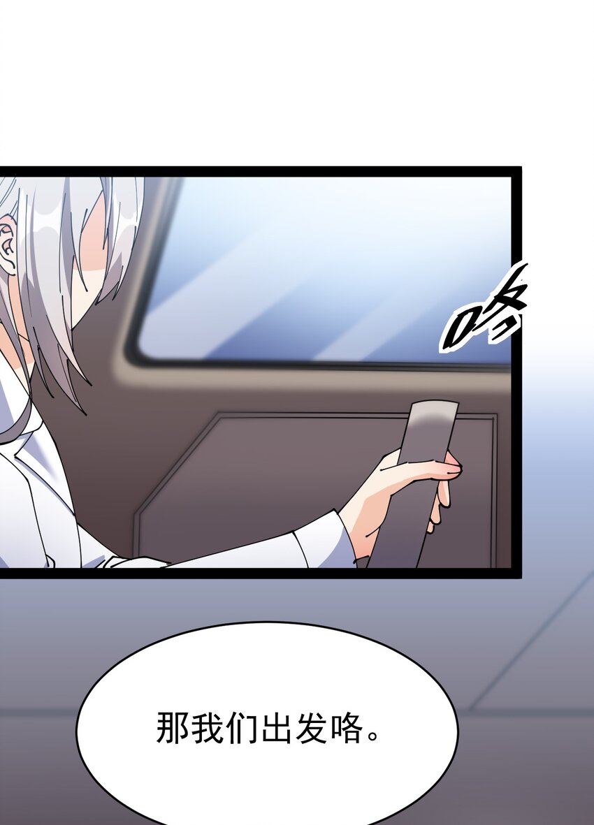 177 男的我更爱(1/2)-第182话