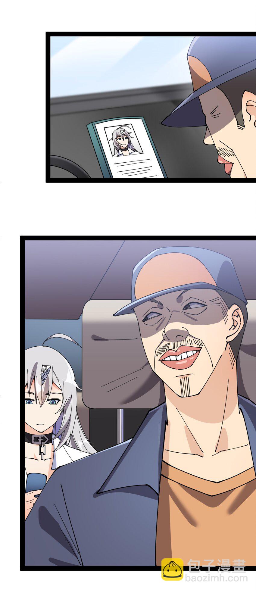 177 男的我更爱(1/2)-第182话