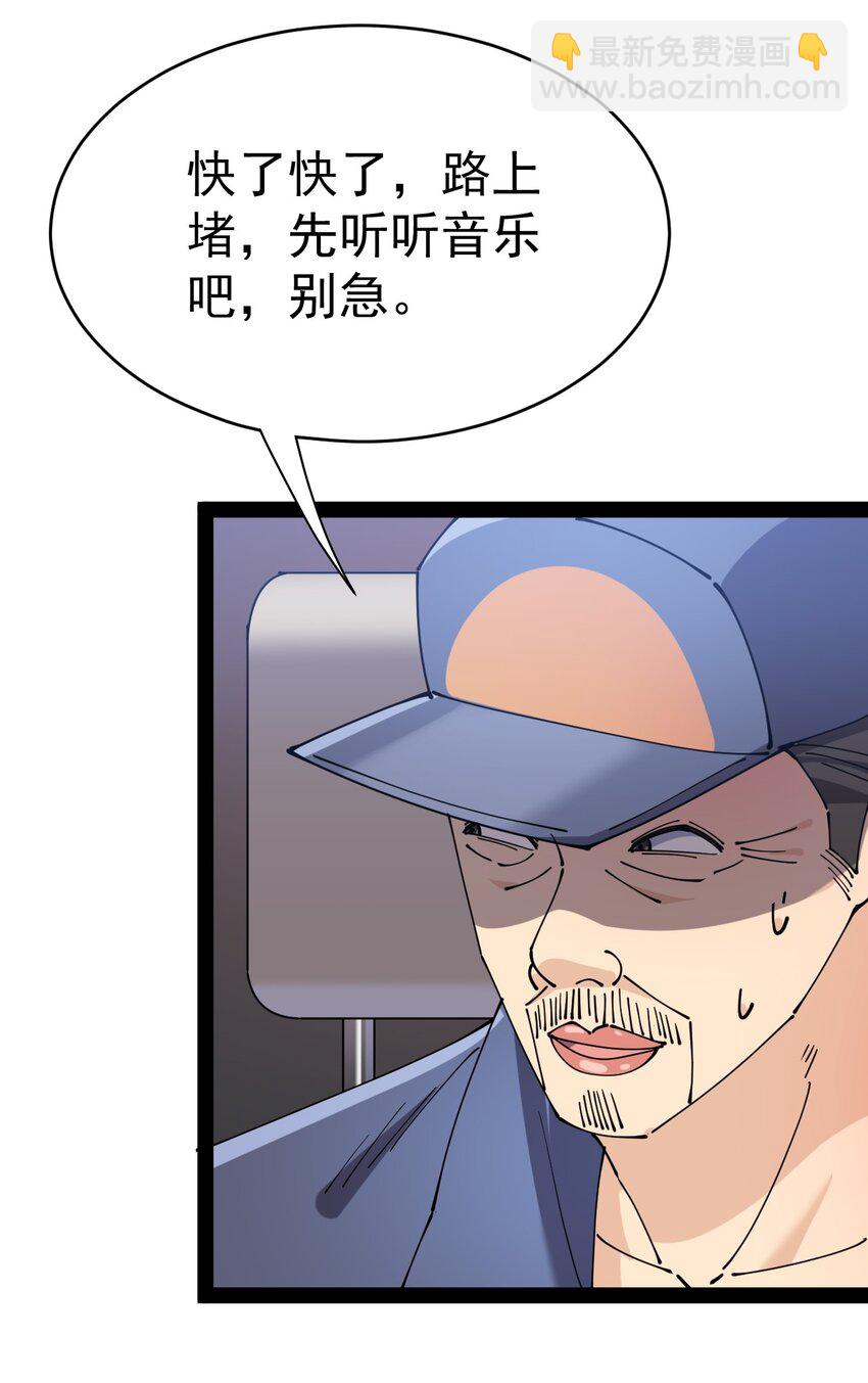 177 男的我更爱(1/2)-第182话