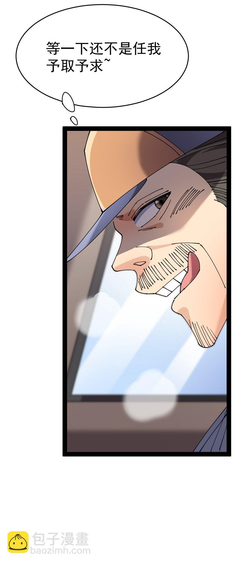 177 男的我更爱(1/2)-第182话