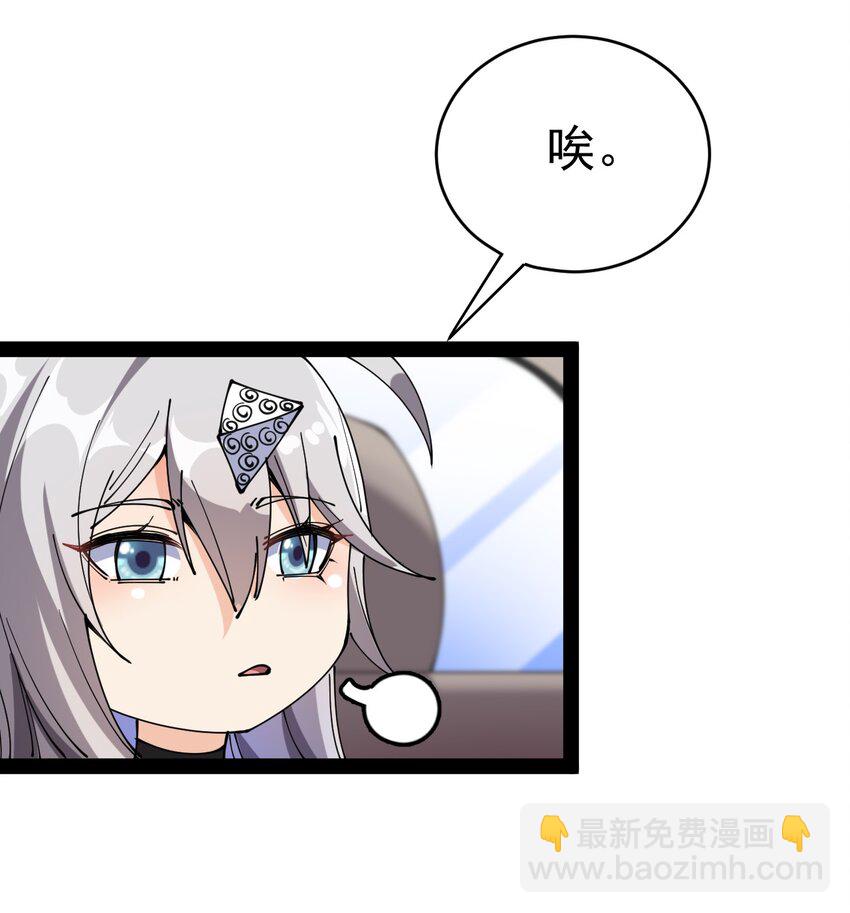 177 男的我更爱(1/2)-第182话