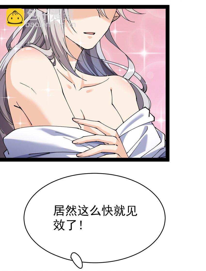 177 男的我更爱(1/2)-第182话