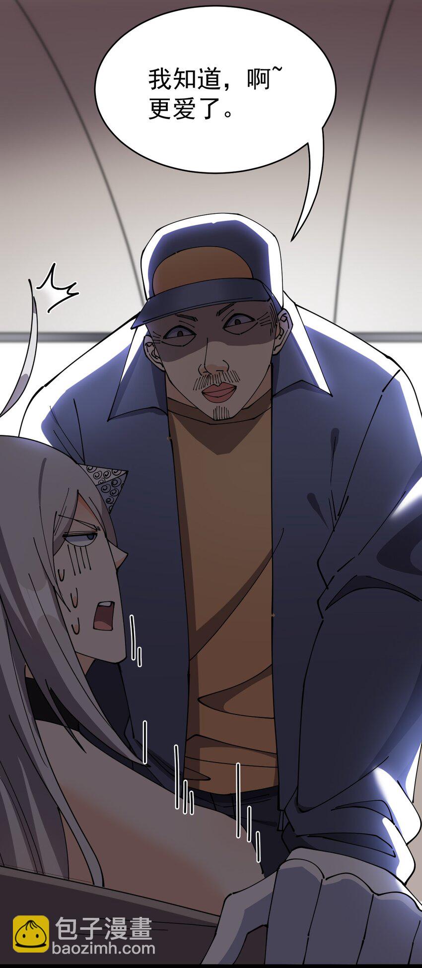 177 男的我更爱(1/2)-第182话