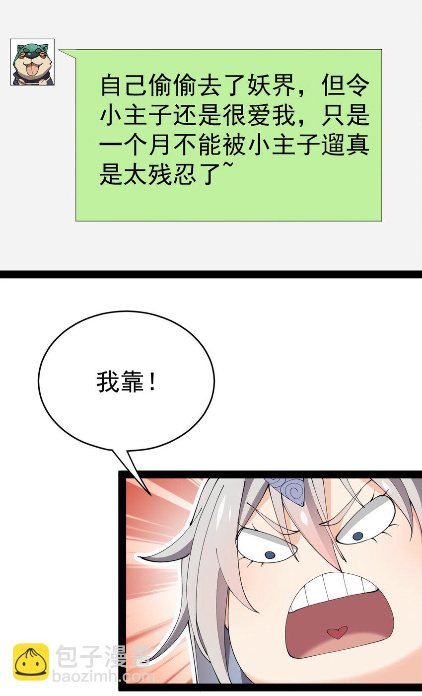 177 男的我更爱(1/2)-第182话