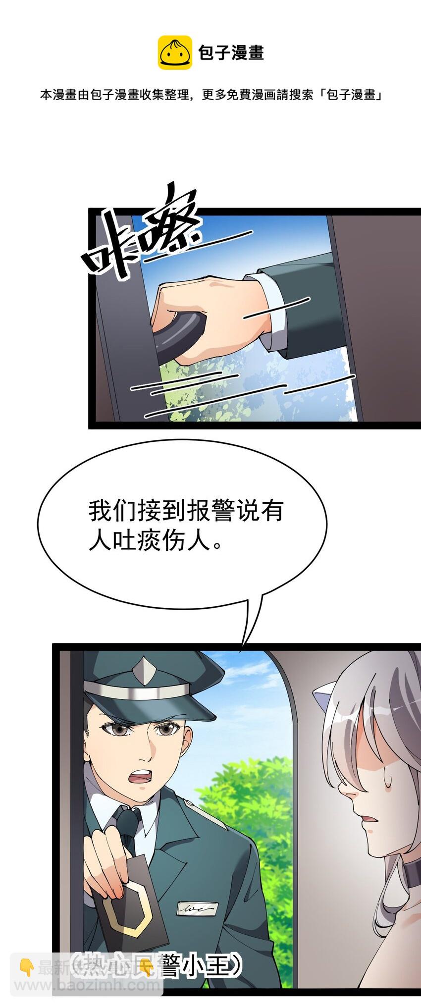 177 男的我更爱(1/2)-第182话