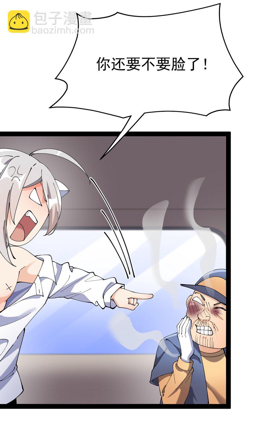 177 男的我更爱(1/2)-第182话