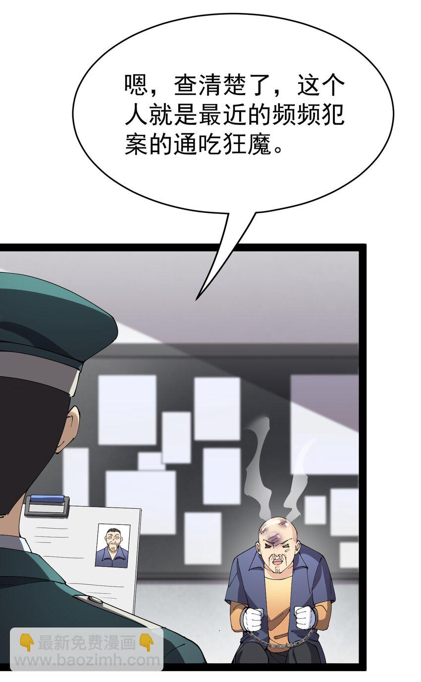 177 男的我更爱(1/2)-第182话