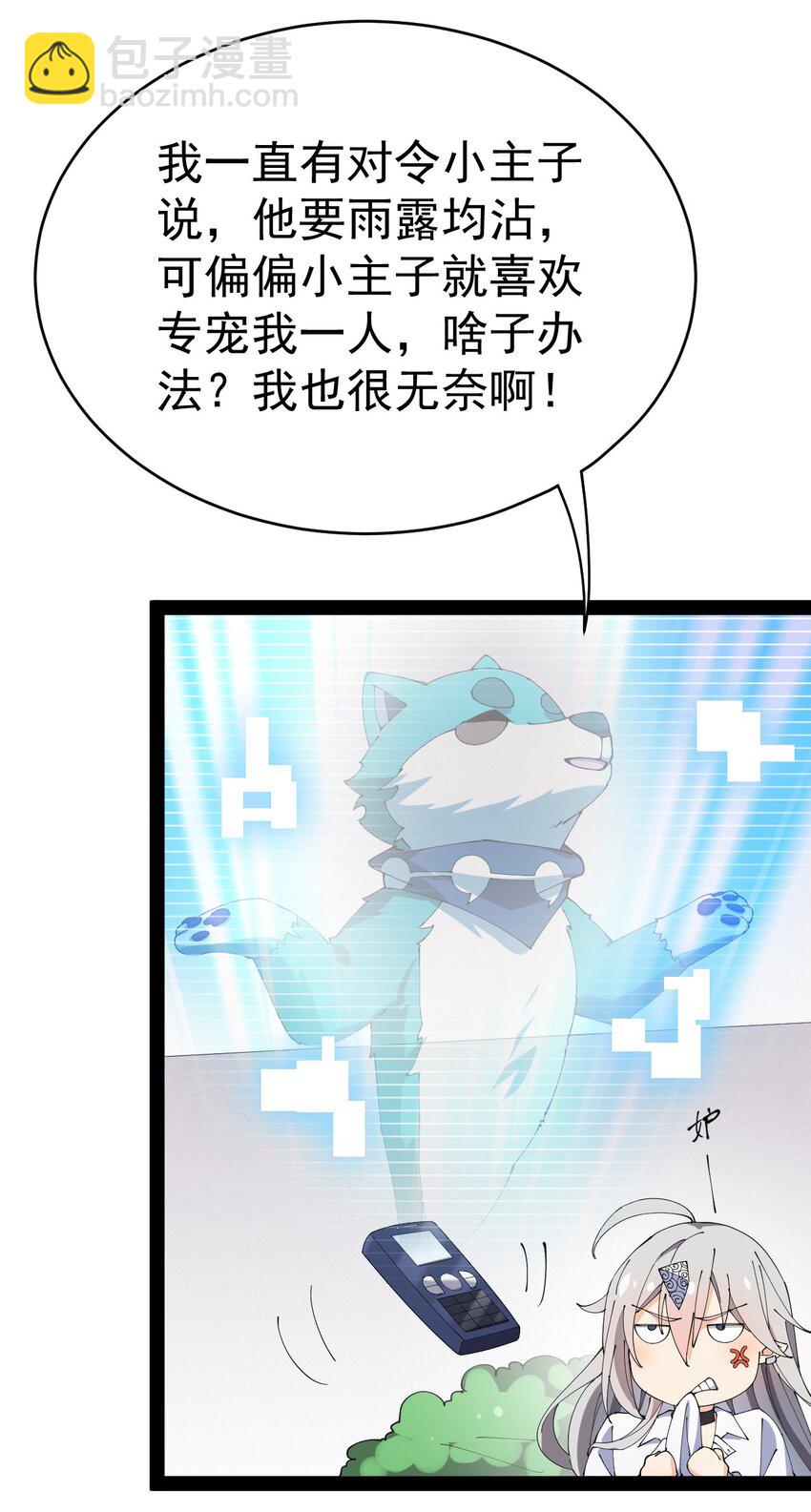 177 男的我更爱(1/2)-第182话