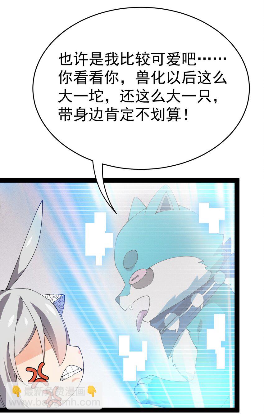 177 男的我更爱(1/2)-第182话