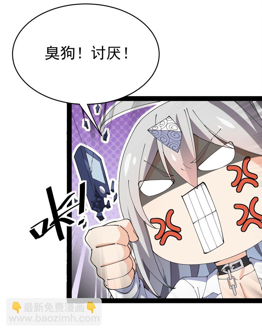 177 男的我更爱(1/2)-第182话
