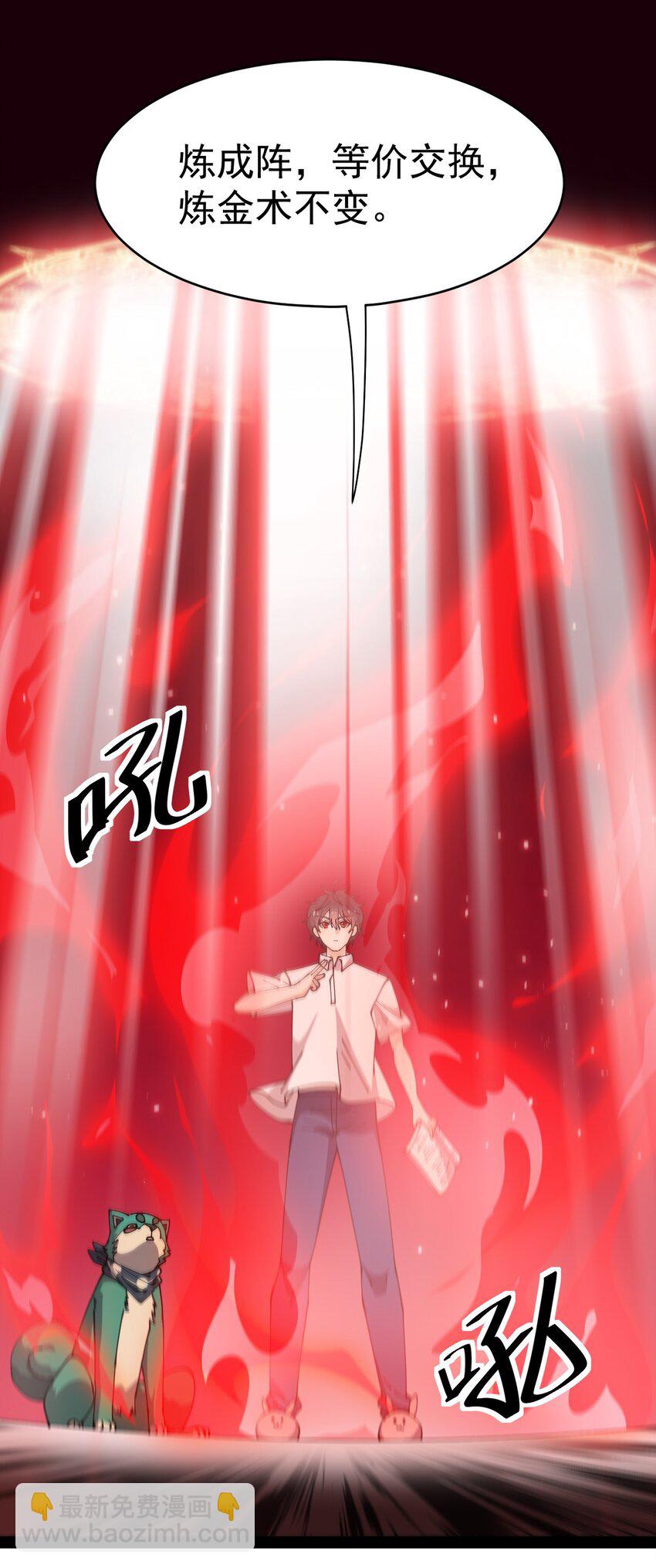 179 天道大劫！-第184话
