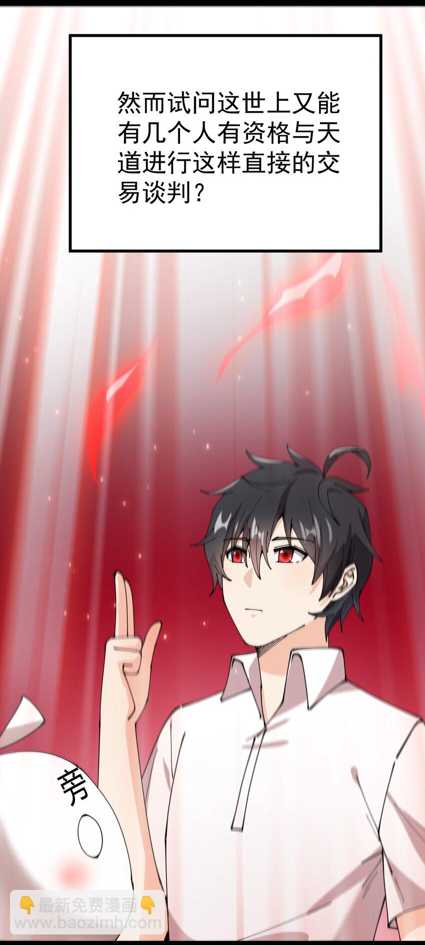 179 天道大劫！-第184话