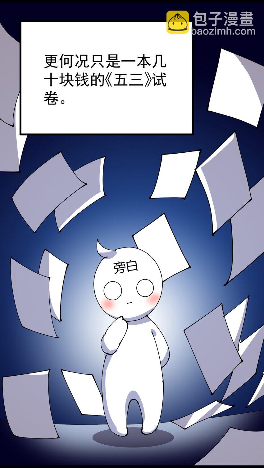 179 天道大劫！-第184话