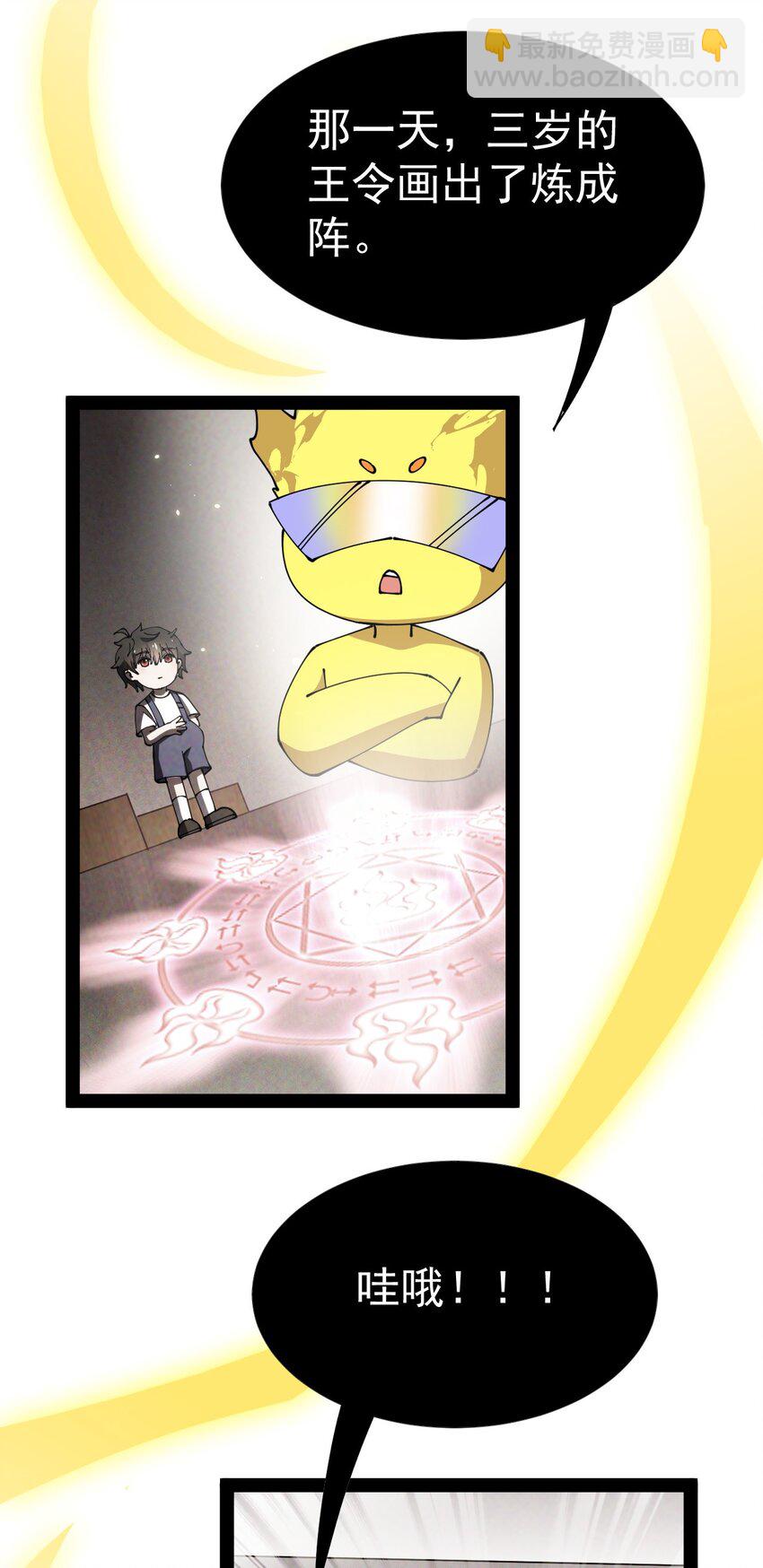 179 天道大劫！-第184话