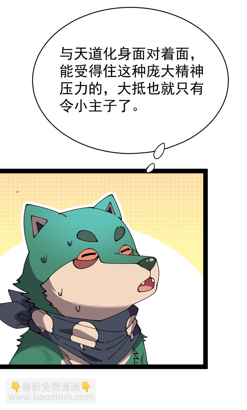 179 天道大劫！-第184话