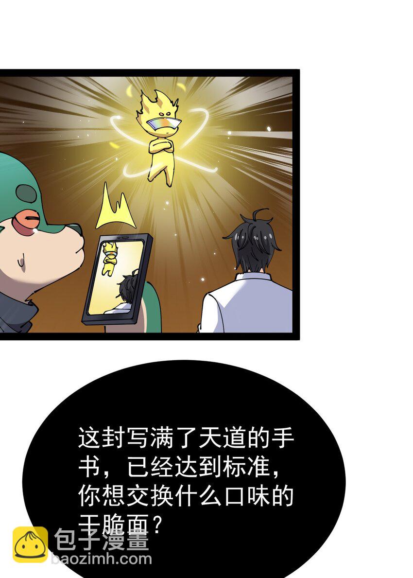 179 天道大劫！-第184话