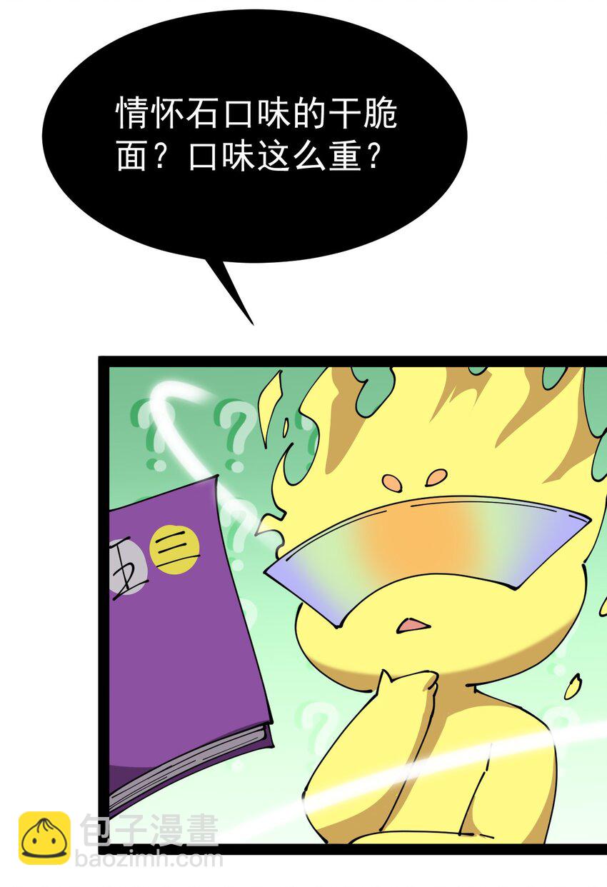 179 天道大劫！-第184话