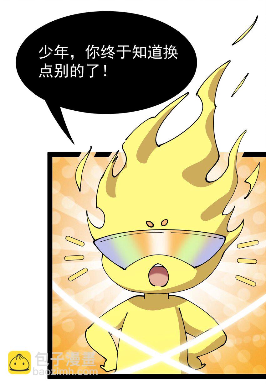 179 天道大劫！-第184话