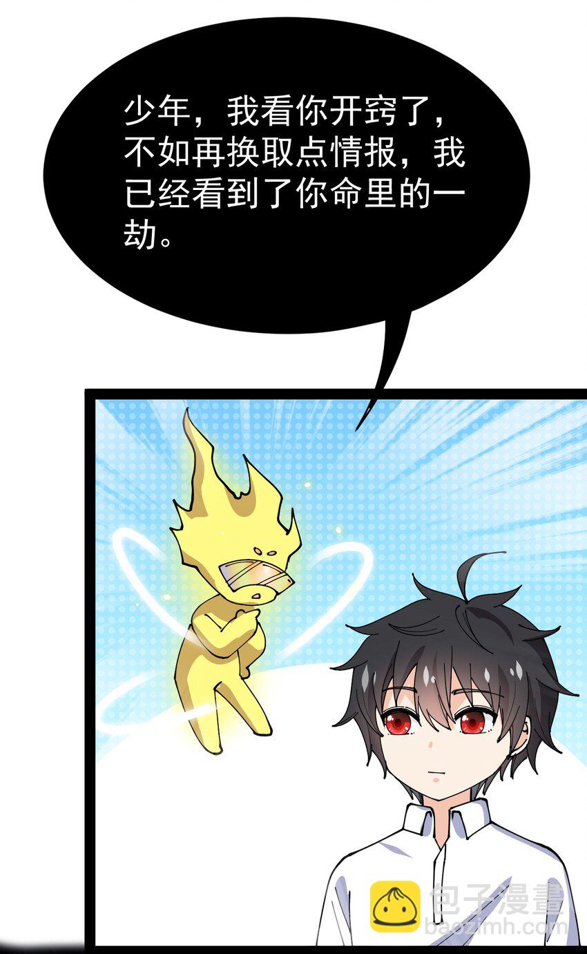 179 天道大劫！-第184话