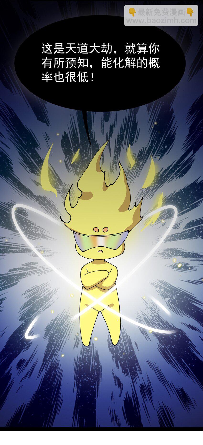179 天道大劫！-第184话