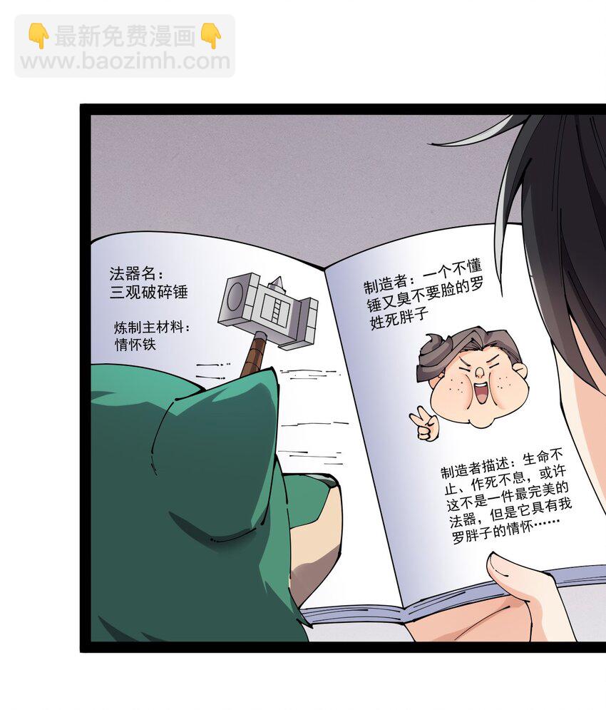 179 天道大劫！-第184话