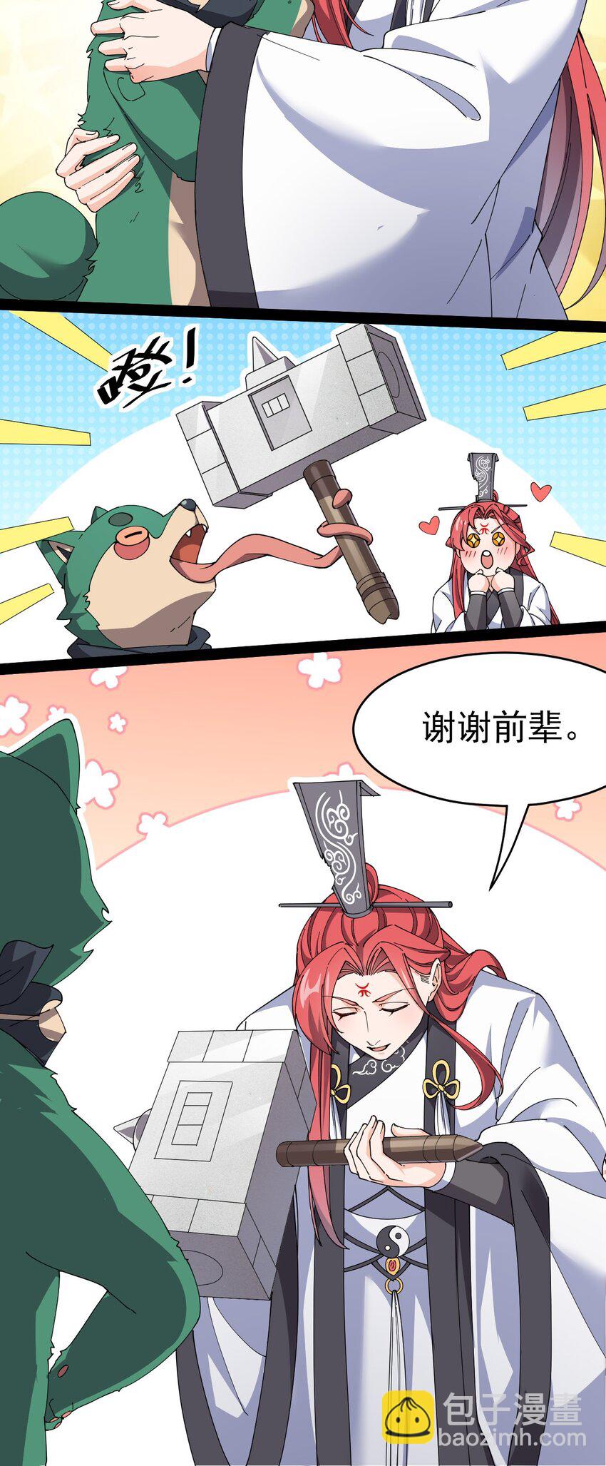 181 the-rang众生平等-第186话