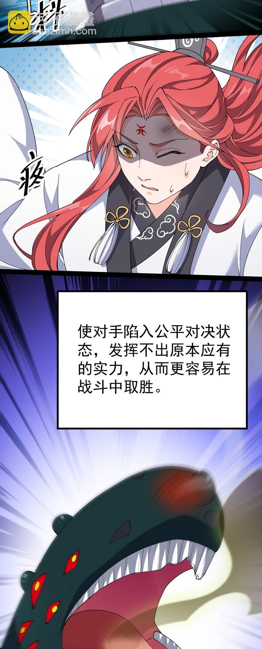 181 the-rang众生平等-第186话
