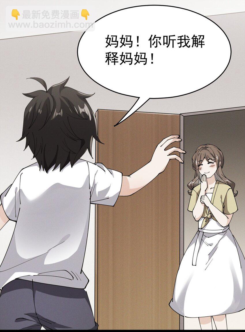183 再次误会(1/2)-第188话