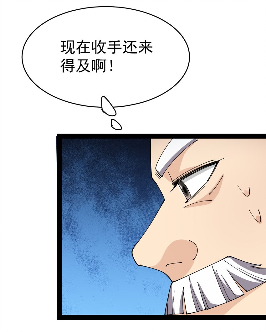 183 再次误会(1/2)-第188话